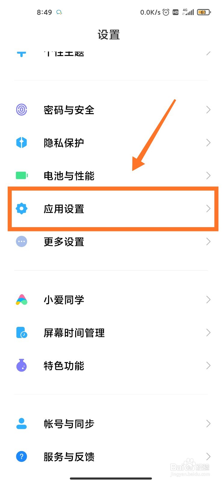 王者荣耀无法自由选择微信双开的账号登录怎么办