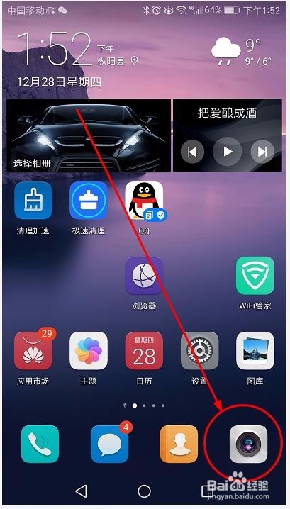 打开手机相册方法