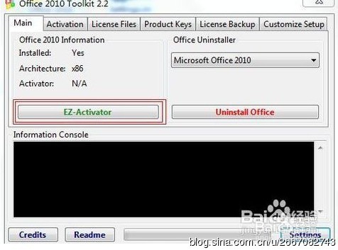 office2010激活工具下载