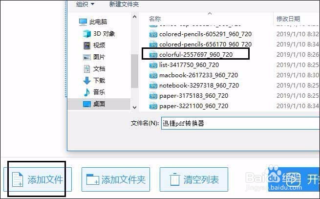 图片怎么转pdf，教你三分钟轻松搞定