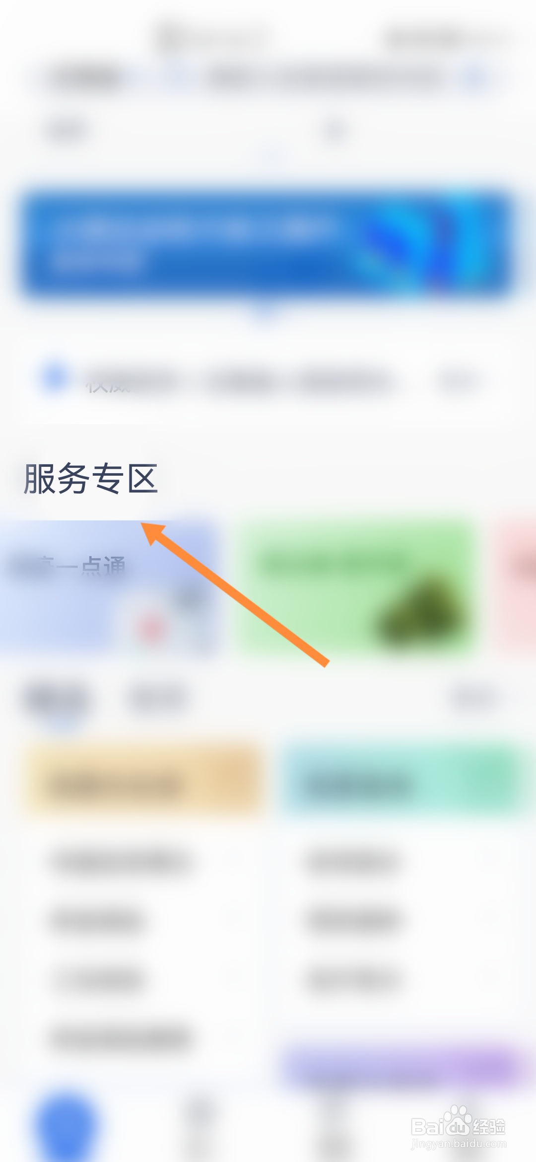 办事通怎样查询公积金明细