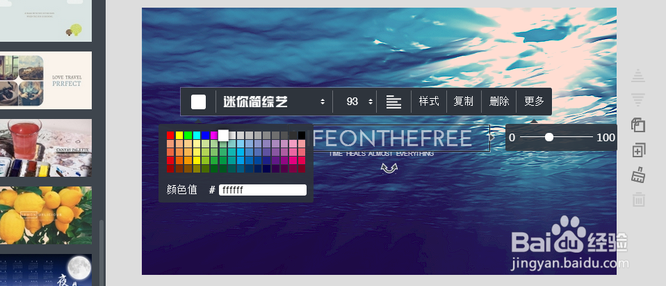 如何做一张自己想要的桌面背景