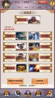 想不想修真新手攻略