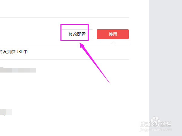 如何修改微信公众号的服务器配置