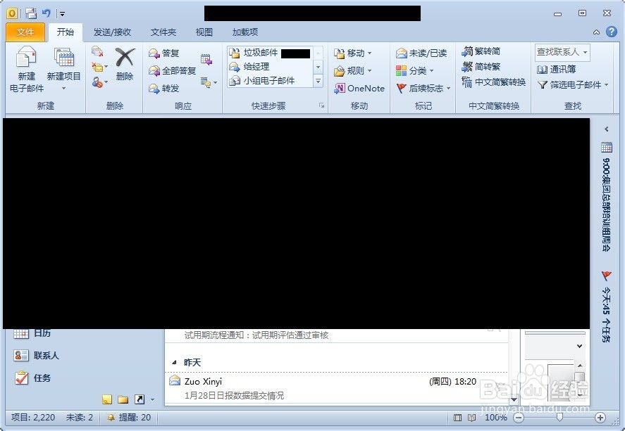 outlook邮箱如何设置签名