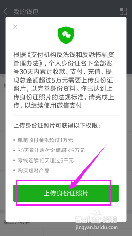 微信支付突然无法使用怎么办