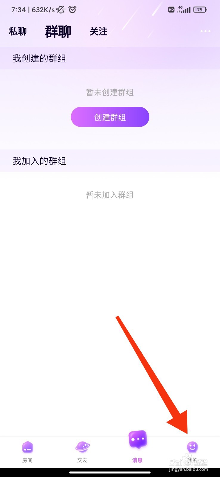 声吧怎么注销账号