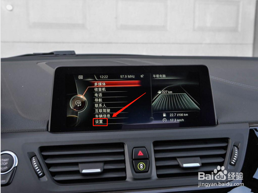 宝马锁车声音怎么设置