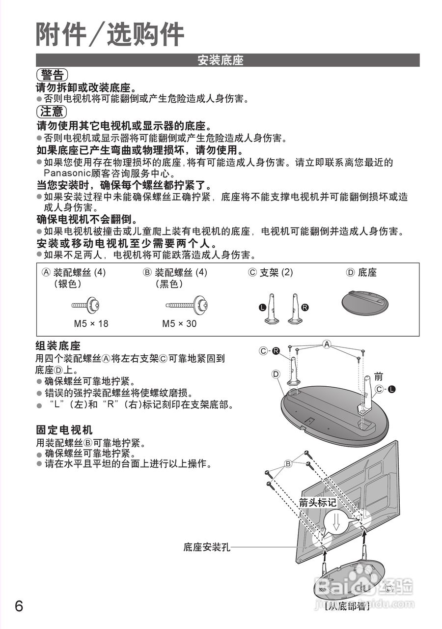 松下TH-P46S25C等离子彩电使用说明书:[1]