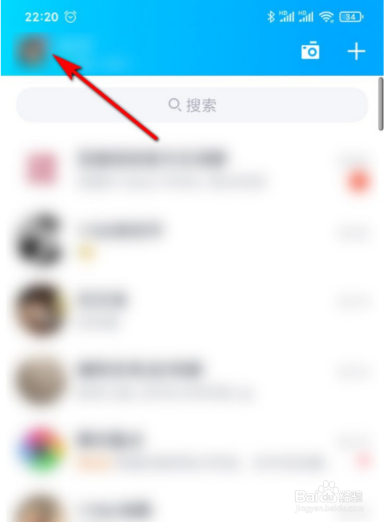 QQ更改聊天气泡的操作