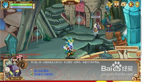 功夫派丢失的盘龙杖任务怎么做？