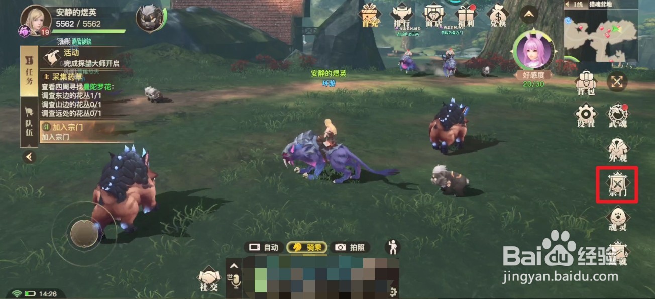 斗罗大陆2绝世唐门怎么加入宗门