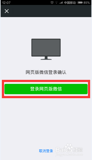 微信收藏夹批量导出到电脑方法