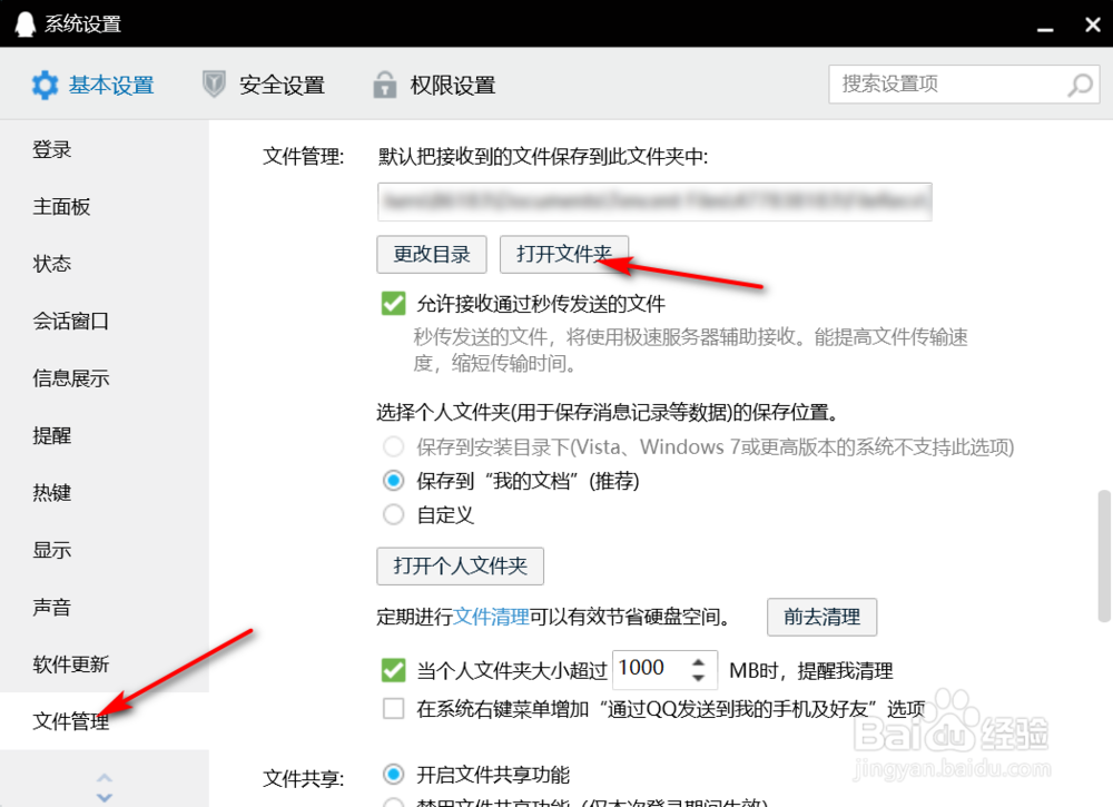 qq聊天记录图片裂开了怎么恢复