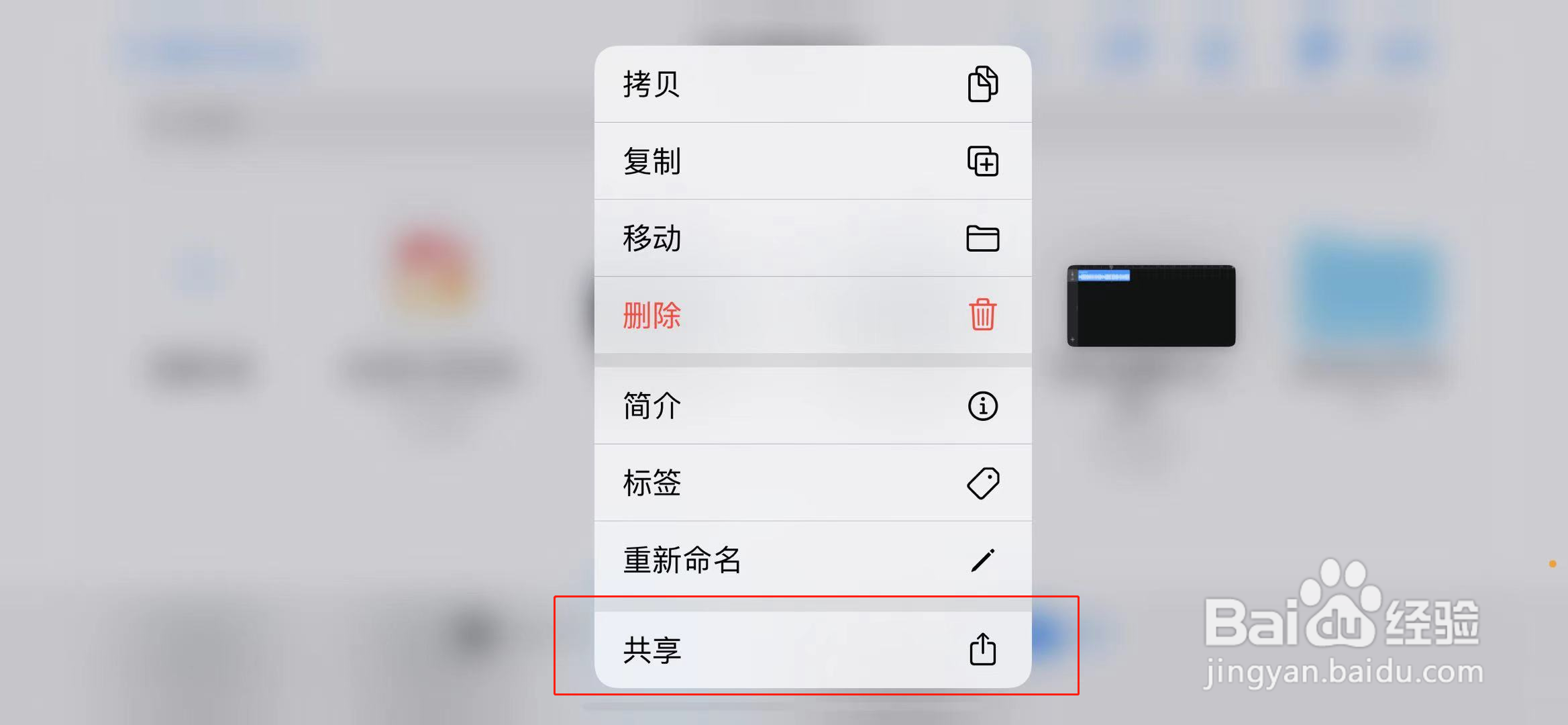苹果设置手机铃声