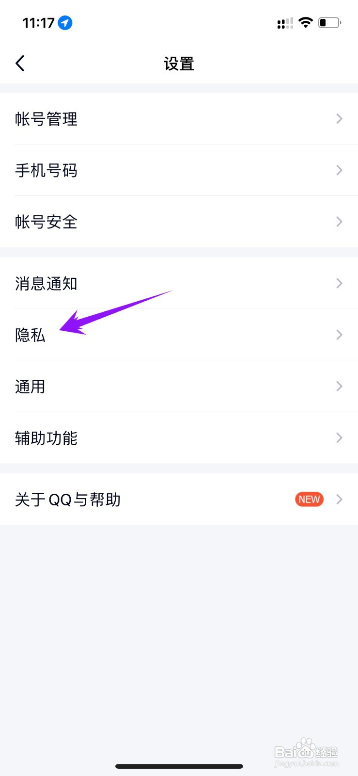 如何打开QQ的关怀模式