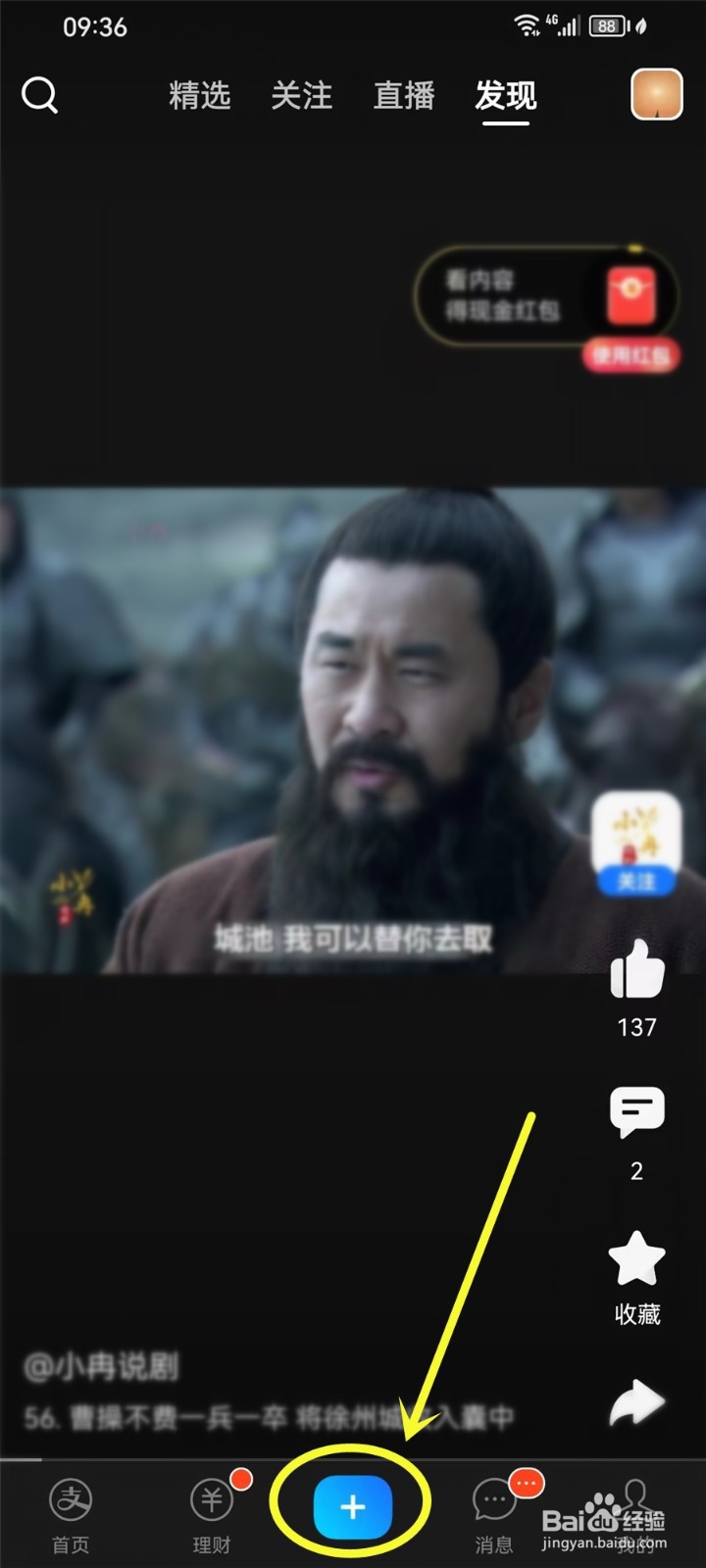 支付宝怎么开通直播卖货功能