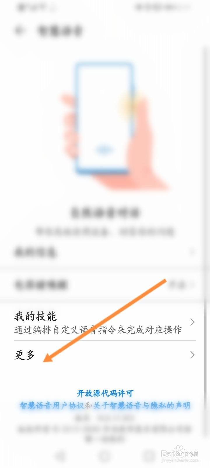 华为小艺只能用电源键咋办