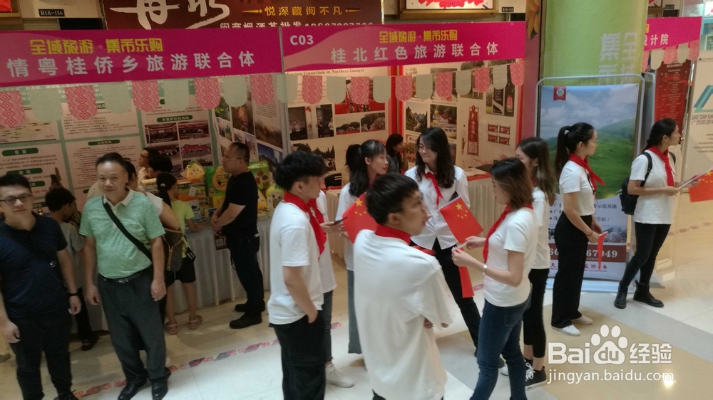 全域旅游大集市，红色旅游成为成为新动力