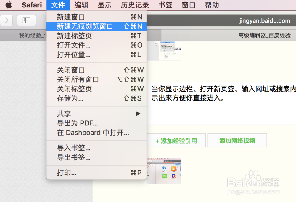 苹果笔记本safari浏览器使用小技巧