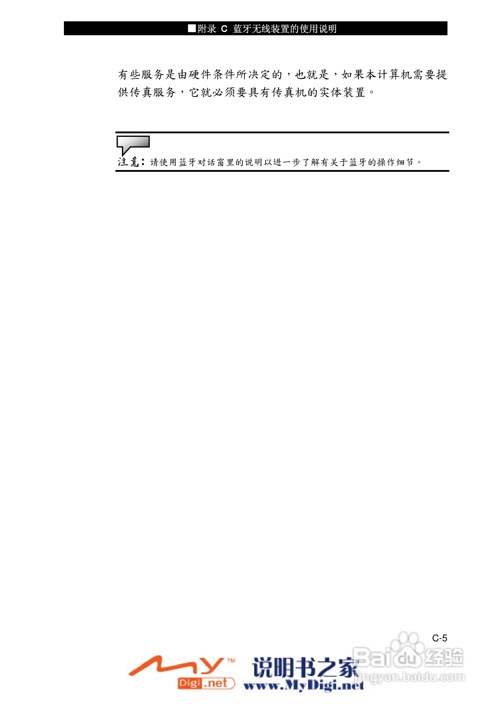 TCL K21笔记本电脑使用说明书:[11]