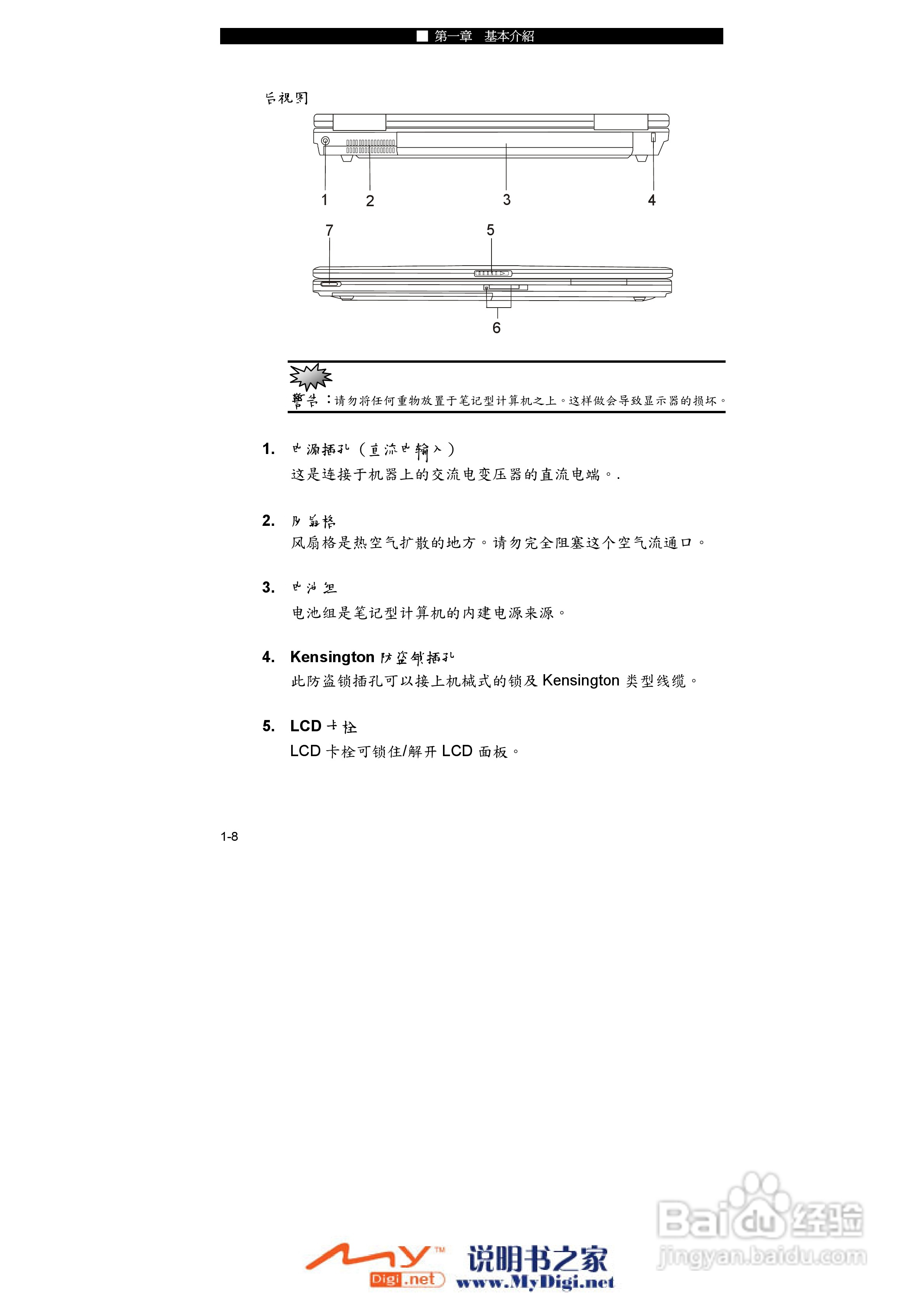 TCL K10笔记本电脑使用说明书:[2]