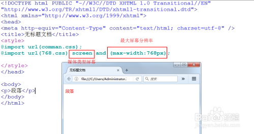 CSS3中的媒体