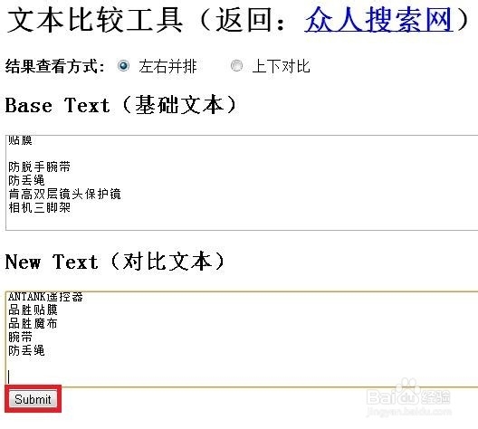 如何比较两个Word文件的差异?