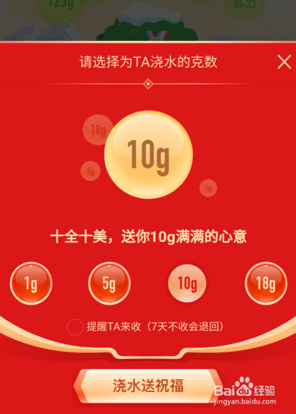 2020年支付宝蚂蚁森林五福攻略