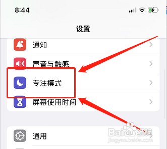 微信怎么设置静音时段?