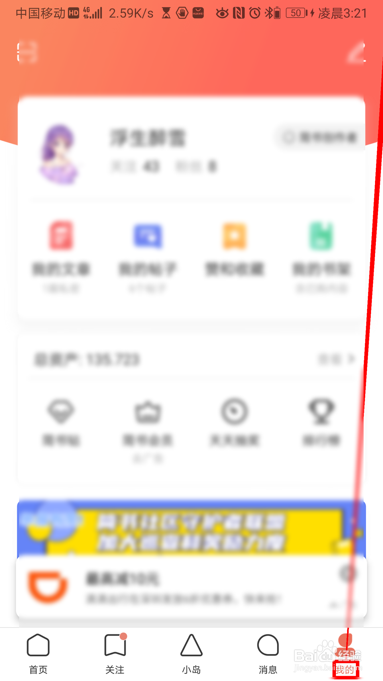 简书怎么设置帖子被人点赞推送消息