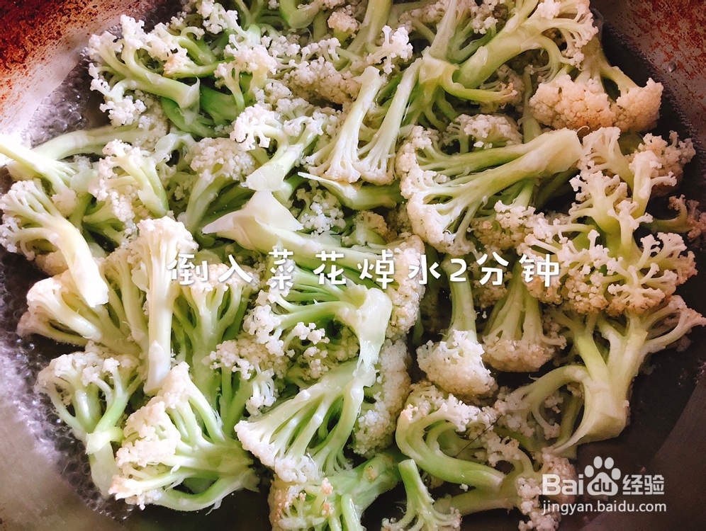 营养美味的番茄菜花