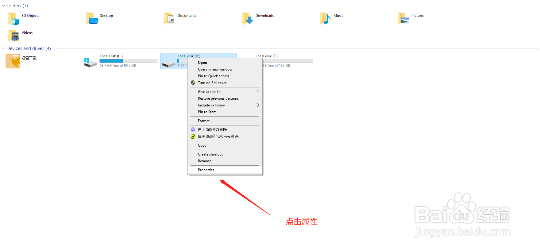 如何对windows 10进行碎片整理