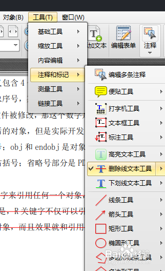 如何PDF文件页面内容添加删除线