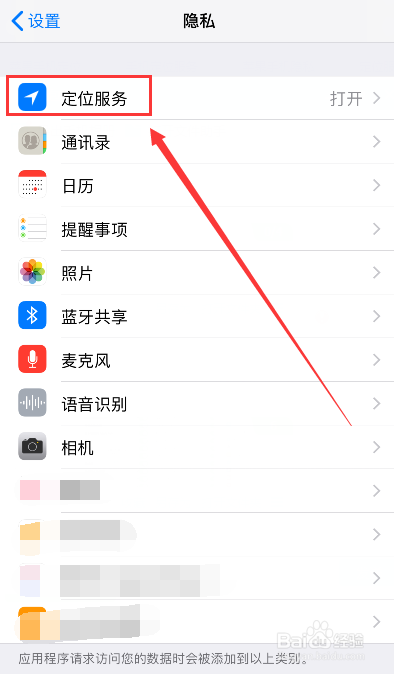 苹果手机如何查看我们去过哪些地方