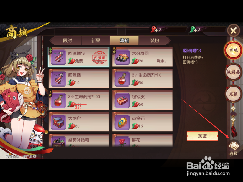 侍魂：胧月传说怎么联系客服