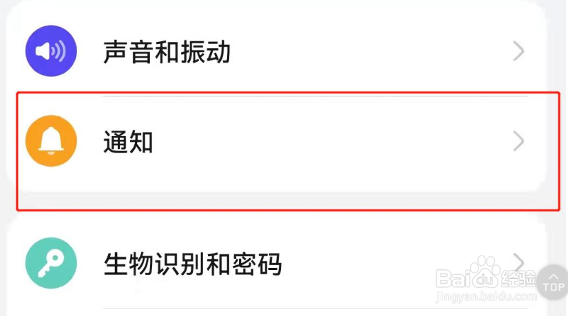 华为手机广告太多怎么关闭