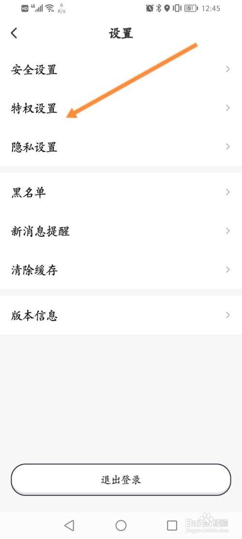 西西语音APP在哪里隐藏主页信息