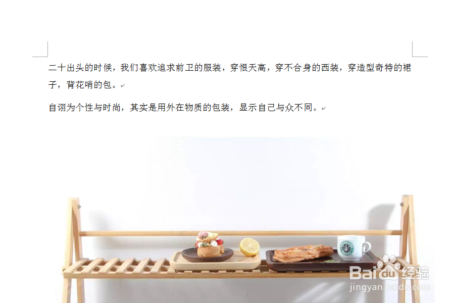 word如何添加页码呢