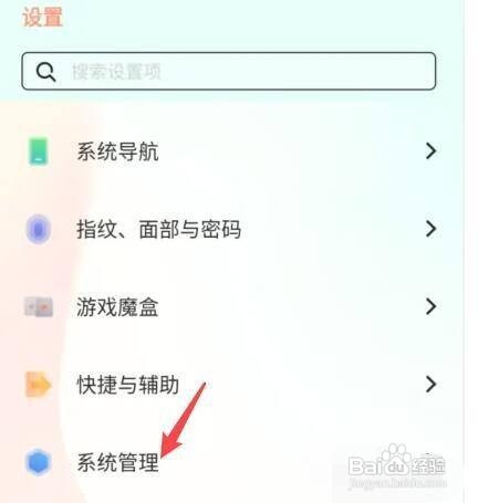 vivoY85手机恢复出厂设置方法一览