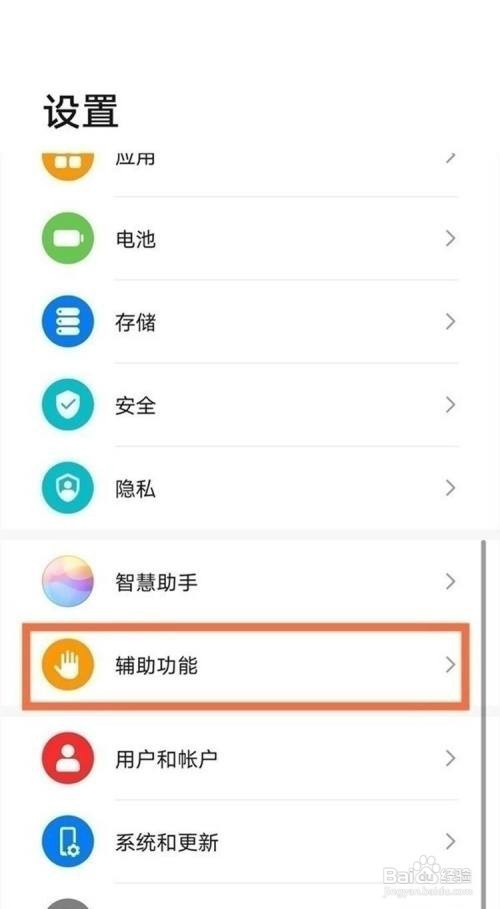 华为智感支付如何使用微信