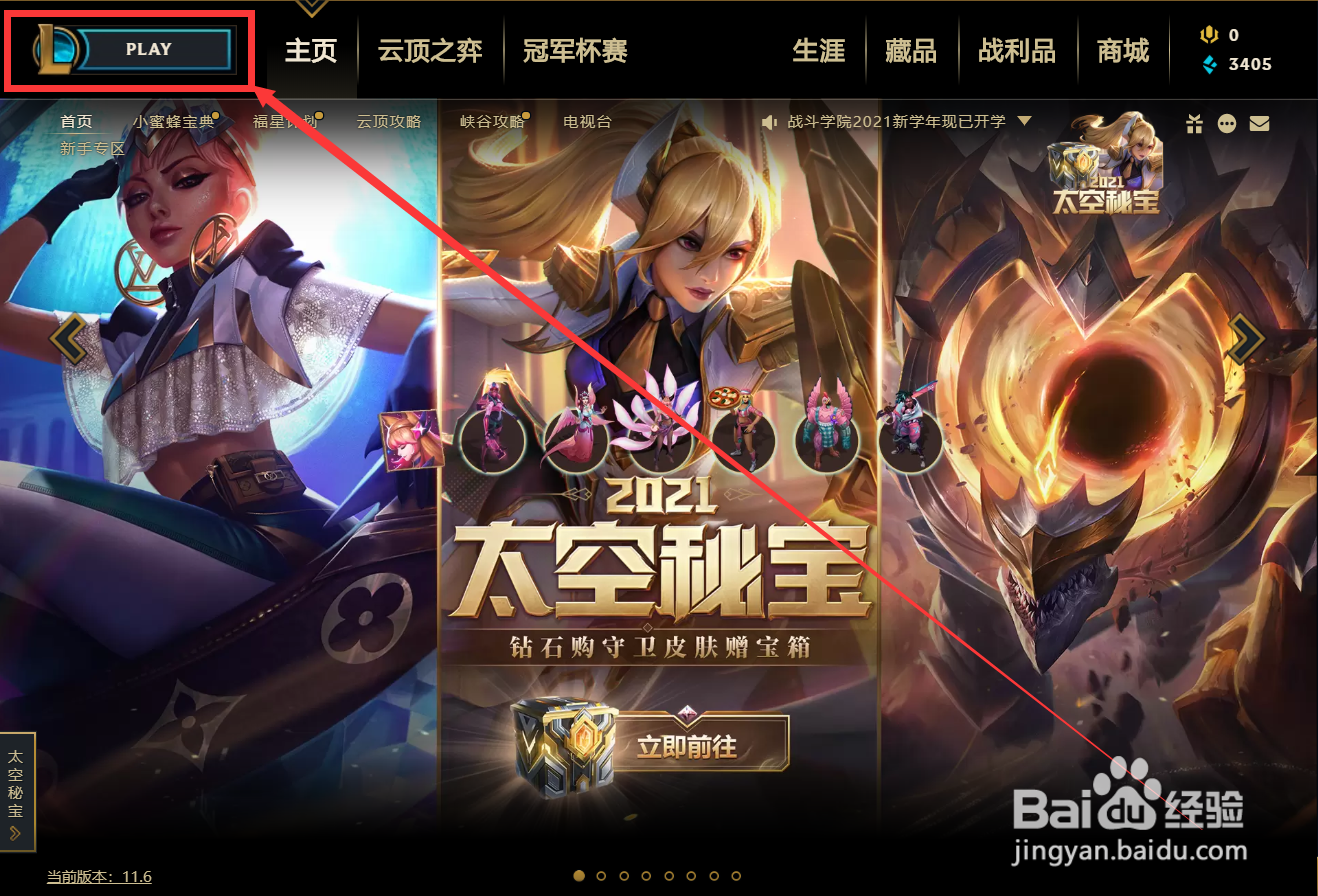 云顶之奕如何开排位房间