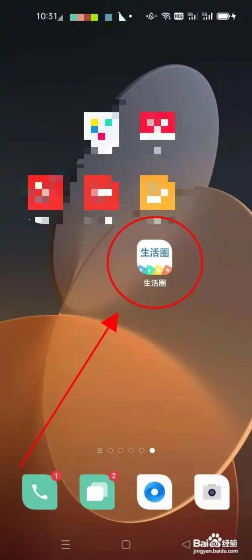 怎么在生活圈APP设置求助意向信息