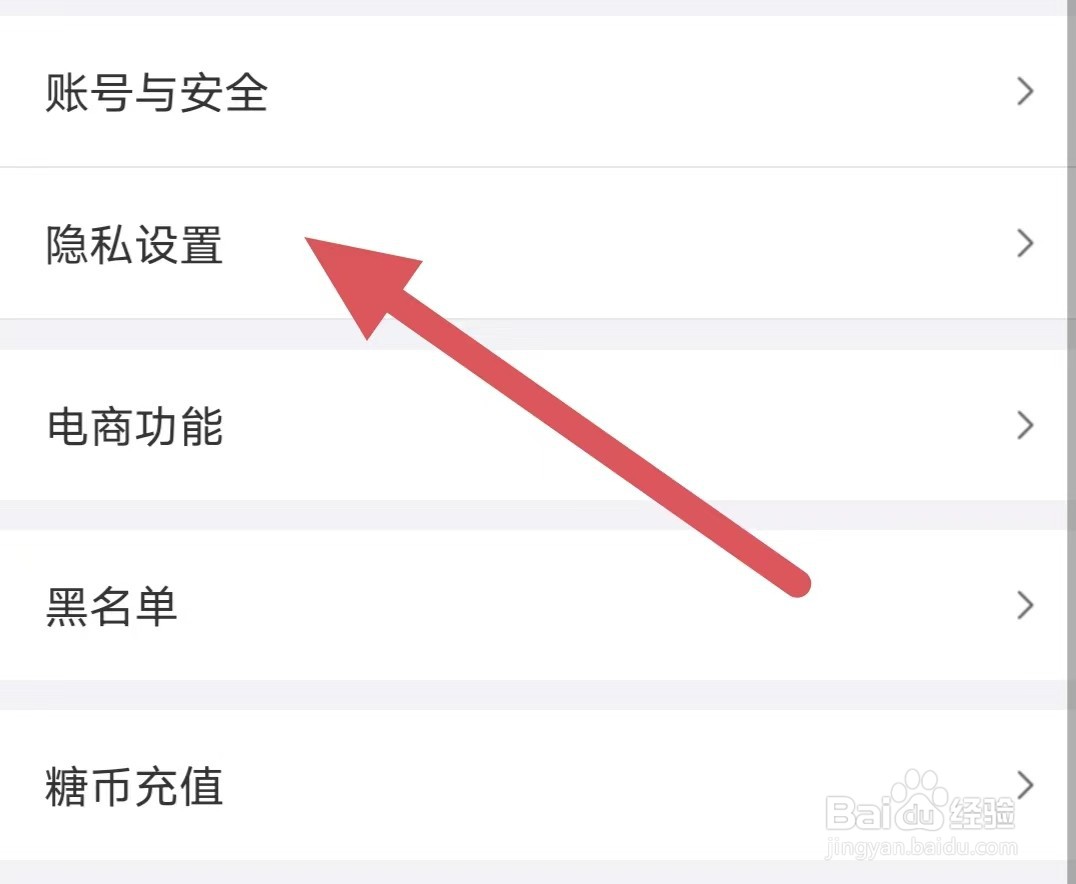 糖豆如何查看音视频信息(摄像头)