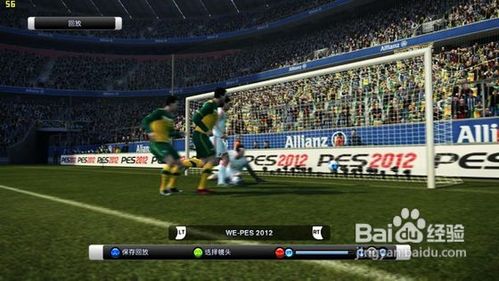 《实况足球2012》防守详细图文流程攻略