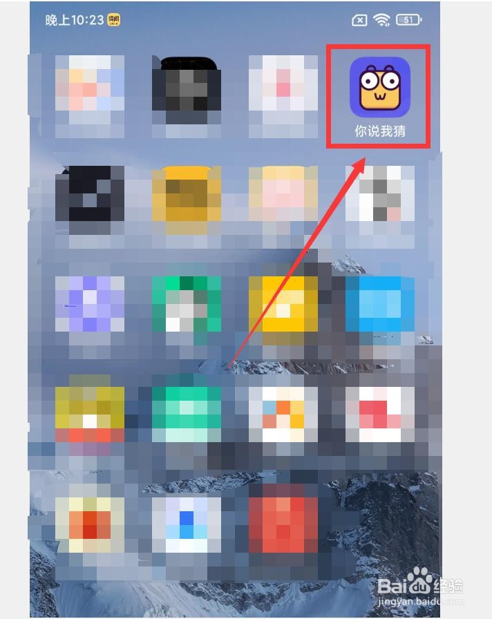 你说我猜APP怎么清理缓存