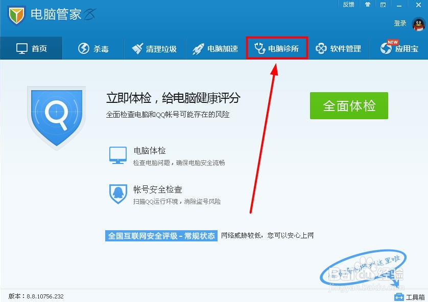 电脑右下角弹广告解决办法