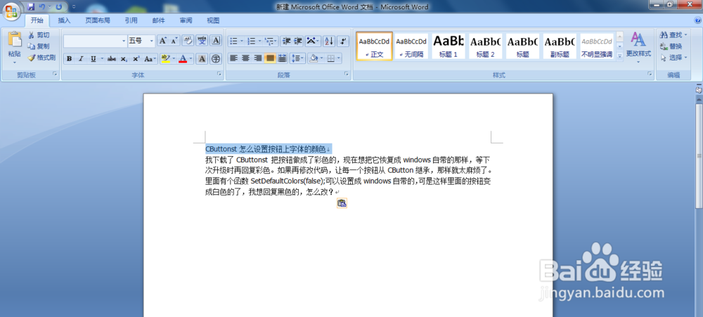 Word2007实战技巧：[3]快速选中一个矩形区域