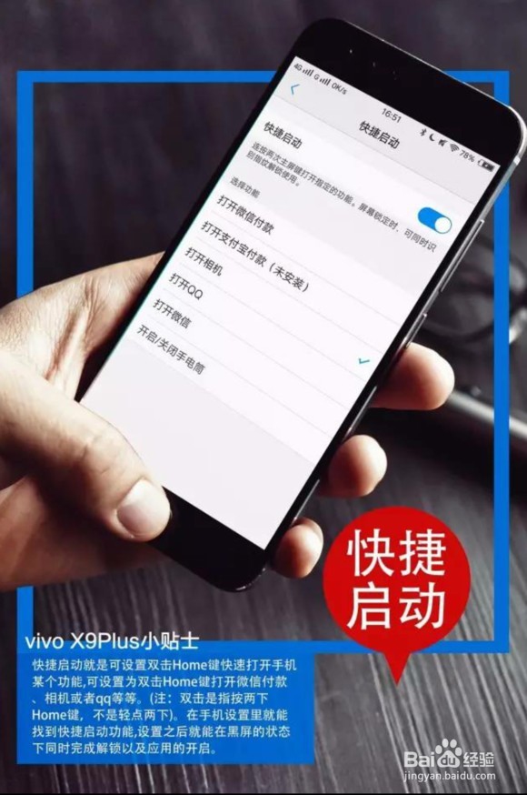 vivox9plus使用技巧