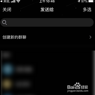 怎么把来吼APP分享到QQ？